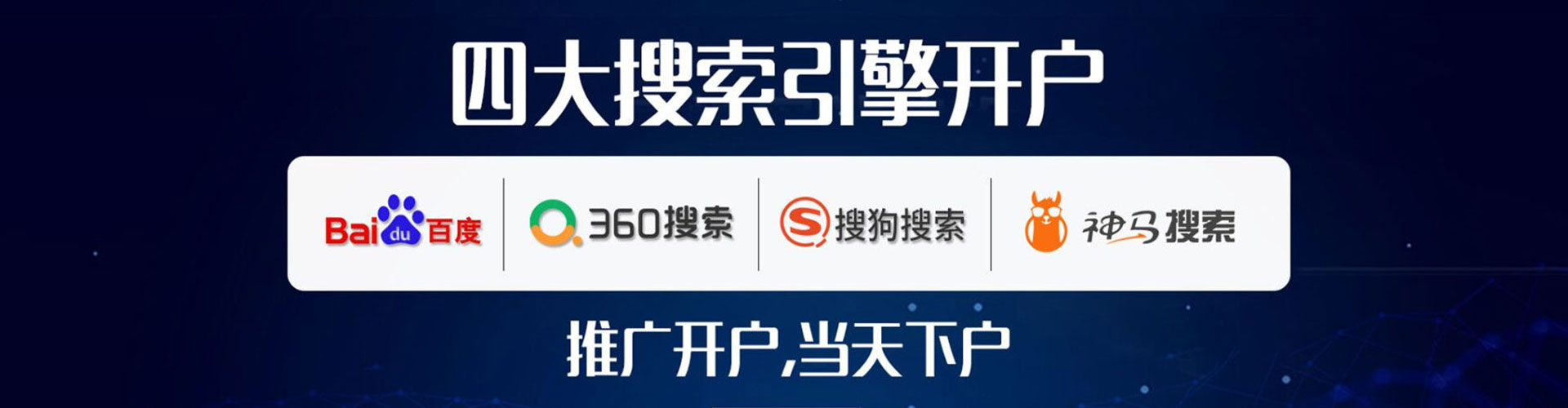 阿拉尔百度推广代理